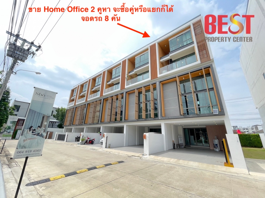 ขาย Home Office 2 คูหา จอดรถ 8 คัน โครงการ Sho พัฒนาการ 32  ฟังก์ชันครบ ใหม่ มือหนึ่งจากโครงการ