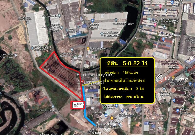 ขาย ที่ดินเปล่า ซอยวัดใหญ่  พระสมุทรเจดีย์ เหมาะสำหรับ สร้างบ้าน ผังสีส้ม  ขายถูก 18K ต่อ ตารางวา ขายเท่าราคาประเมิน