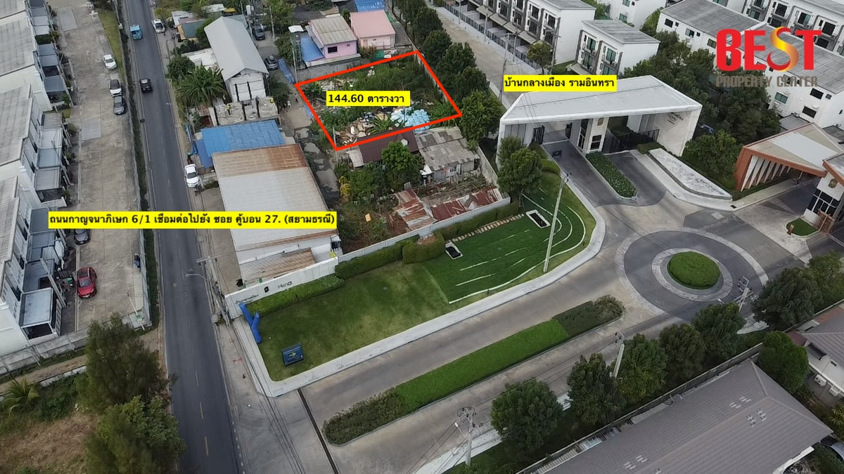 🏡 ขายที่ดิน รามอินทรา – กาญจนาภิเษก 6/1 | ซอยคู้บอน 27-10 | ใกล้รถไฟฟ้าสายสีชมพู สถานีคู้บอน | เพียง 4.25 ล้านบาท