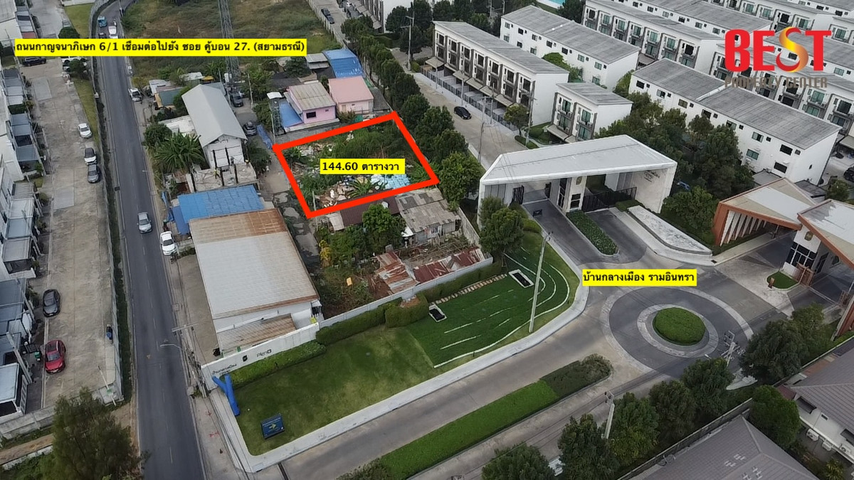 🏡 ขายที่ดิน รามอินทรา – กาญจนาภิเษก 6/1 | ซอยคู้บอน 27-10 | ใกล้รถไฟฟ้าสายสีชมพู สถานีคู้บอน | เพียง 4.25 ล้านบาท