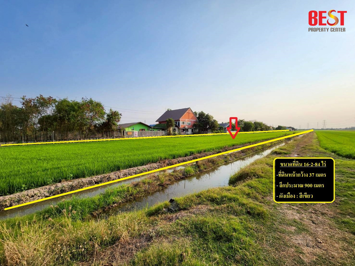 🌾🏞 ขายที่ดิน ลาดหลุมแก้ว ปทุมธานี 16-2-84 ไร่ ติดถนนเทศบาล 5 | ไร่ละ 1.2 ล้าน