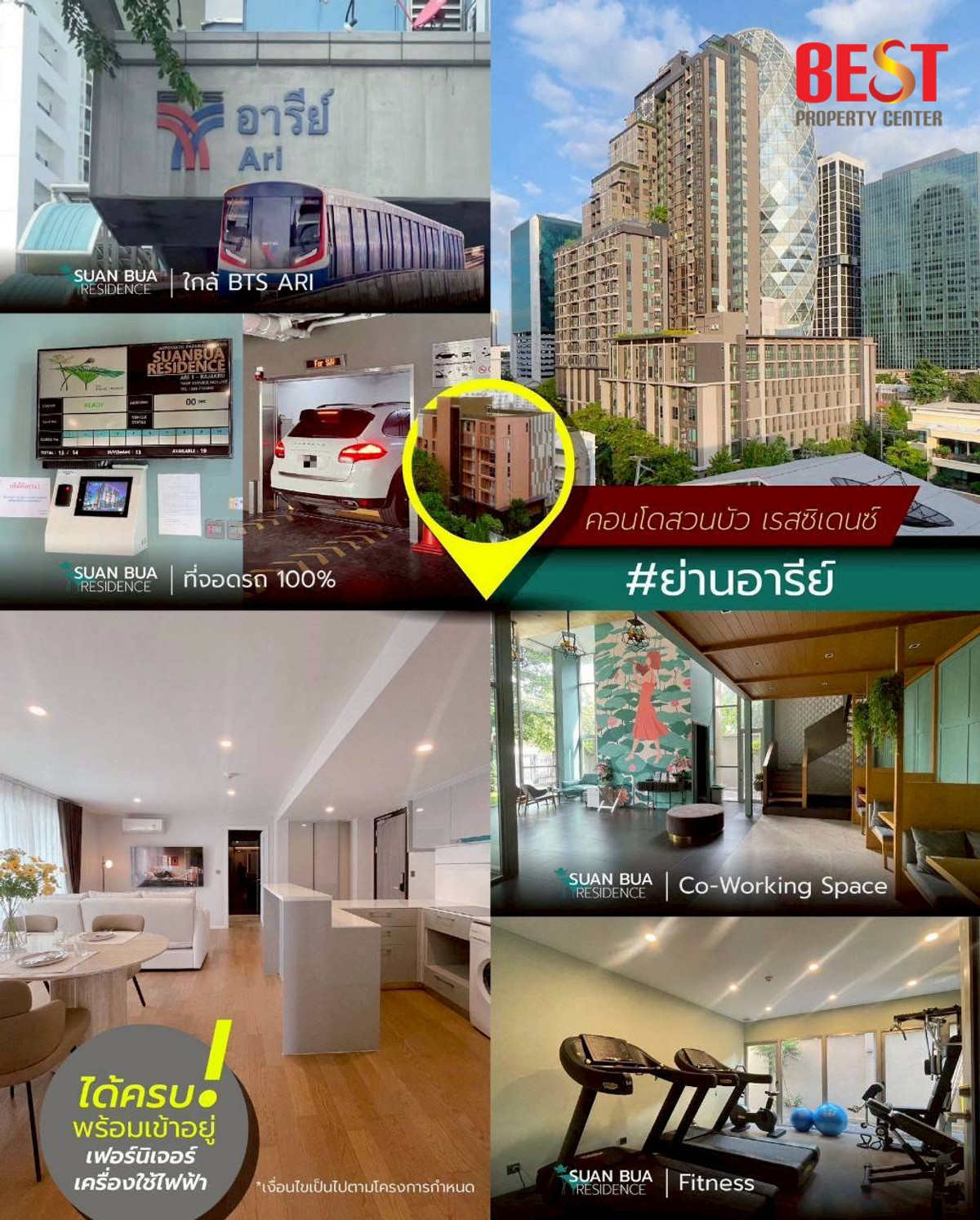 ลดแรงสูงสุด 2.4 ล้าน! 💥 ขายคอนโด สวนบัว เรสซิเดนซ์ อารีย์ (ซอยราชครู) ห้องใหม่ ที่จอดรถ 100% หนึ่งเดียวในทำเลราชครู