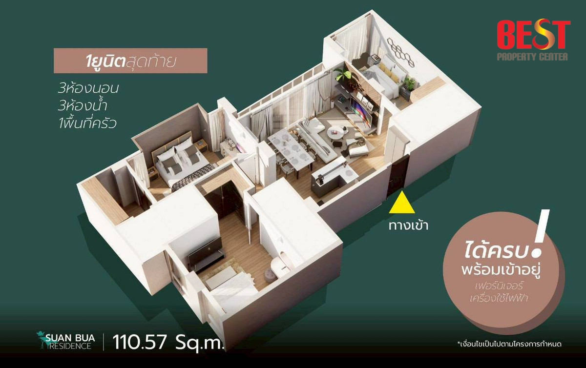 ลดแรงสูงสุด 2.4 ล้าน! 💥 ขายคอนโด สวนบัว เรสซิเดนซ์ อารีย์ (ซอยราชครู) ห้องใหม่ ที่จอดรถ 100% หนึ่งเดียวในทำเลราชครู