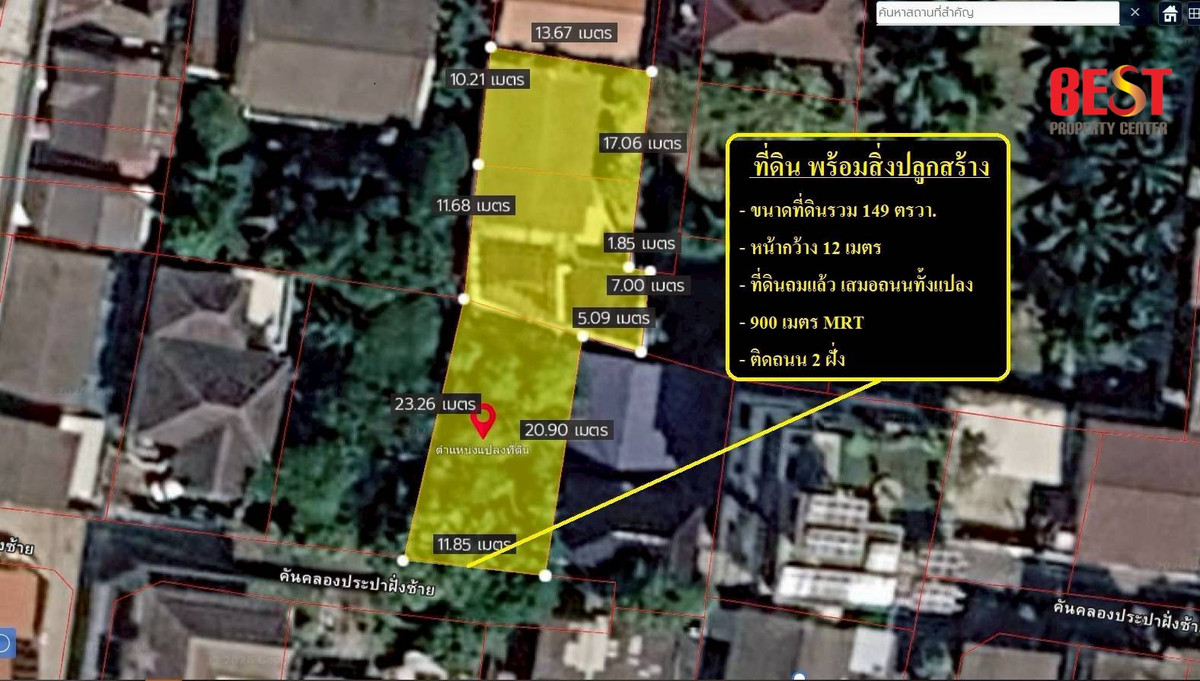 ขาย ที่ดินแปลงสวย บางซื่อ ใกล้ MRT เตาปูน  และ สถานีกลาง บางซื่อ ถ.ริมคลองประปาฝั่งซ้าย  ขนาด 149 ตารางวา