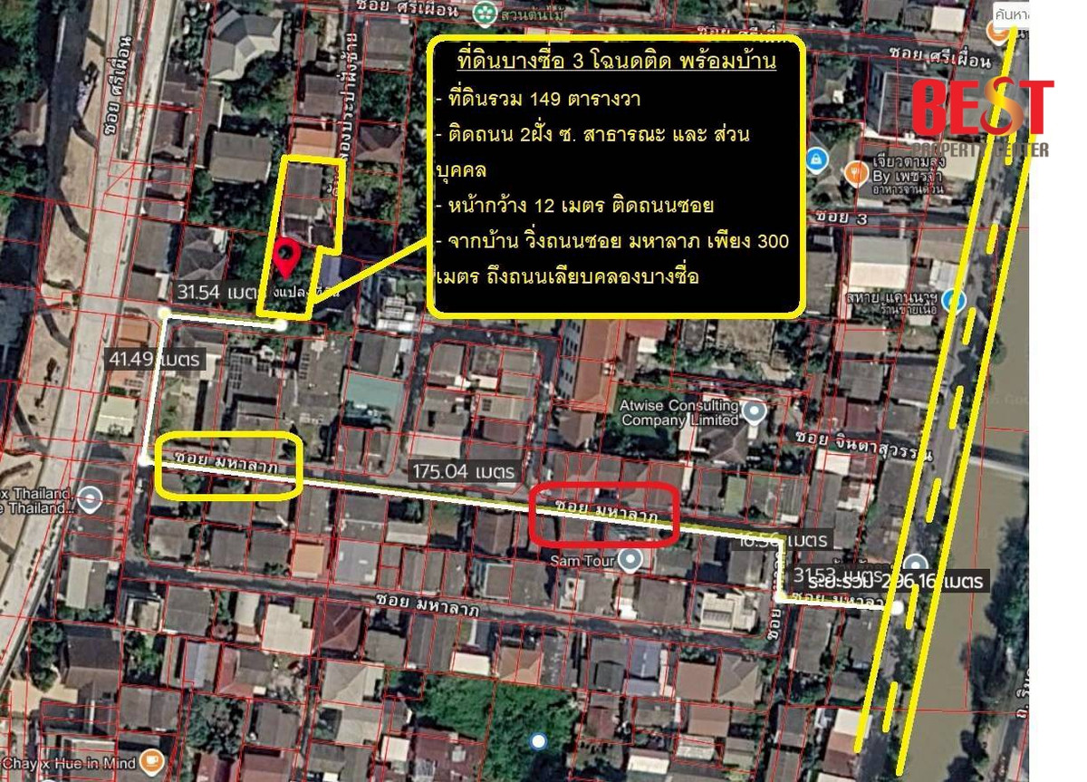 ขาย ที่ดินแปลงสวย บางซื่อ ใกล้ MRT เตาปูน  และ สถานีกลาง บางซื่อ ถ.ริมคลองประปาฝั่งซ้าย  ขนาด 149 ตารางวา