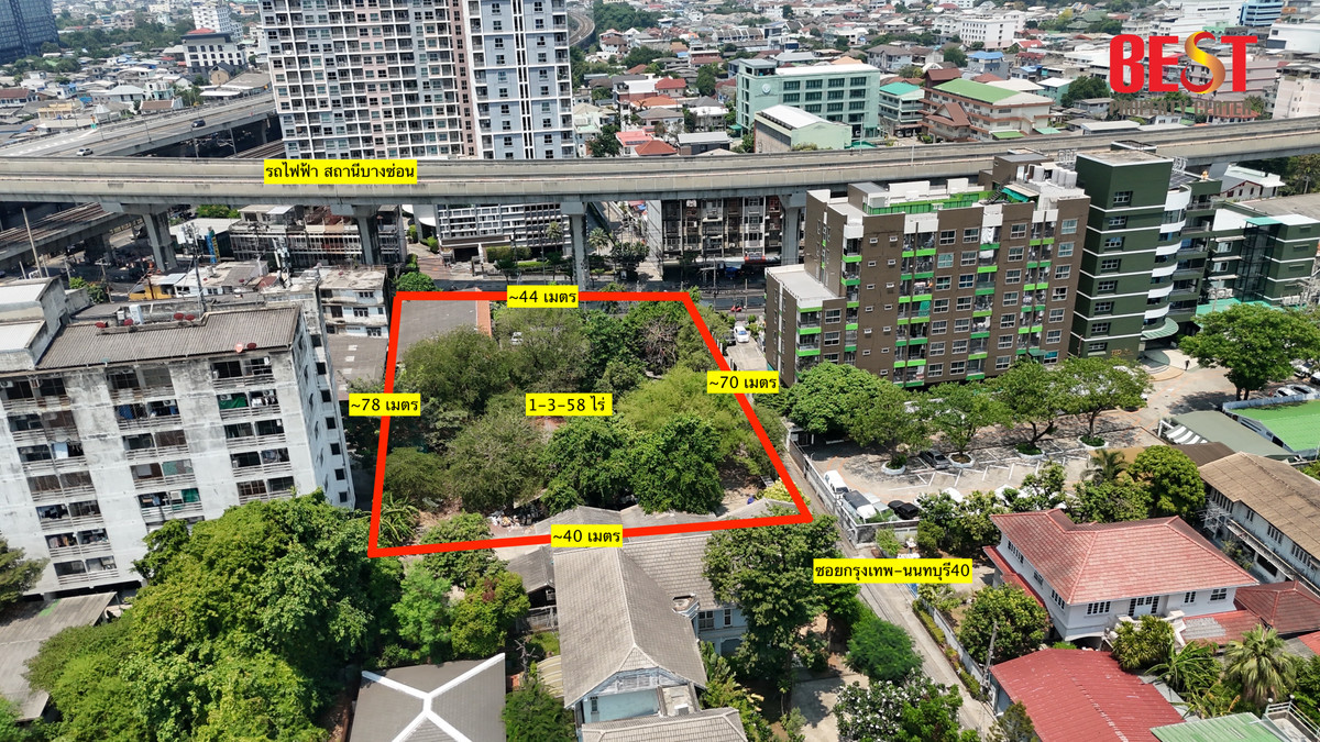 ขายที่ดิน ติดรถไฟฟ้า บางซ่อน แปลงมุม ขนาด เกือบ 2 ไร่ เหมาะสำหรับต่อยอดธุรกิจ ราคาต่อรองได้