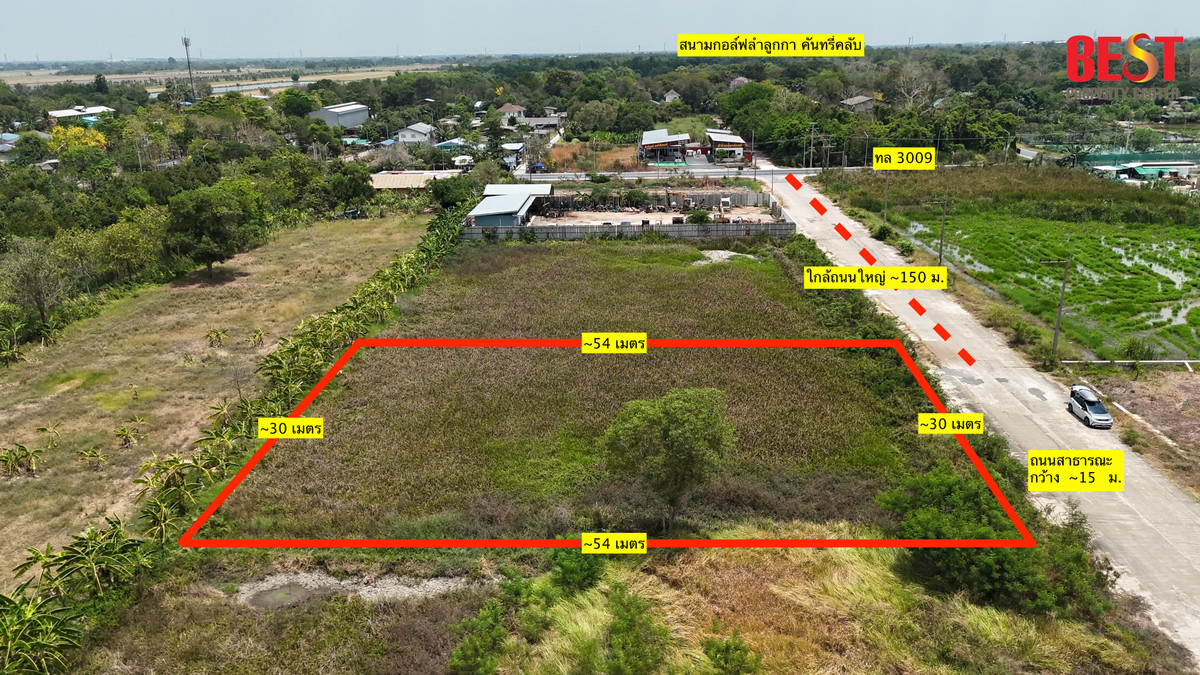 ขาย ที่ดินเปล่า ลำลูกกา คลอง 11  ตรงข้าม สนามกอล์ฟลำลูกกา คันทรี่คลับ ใกล้วัดป่าเจริญราช รูปแปลงสวย เข้าซอยเพียง 150 เมตร ถนนหน้าที่ดินกว้าง เหมาะสร้างบ้าน รีสอร์ท หรือ โกดัง  