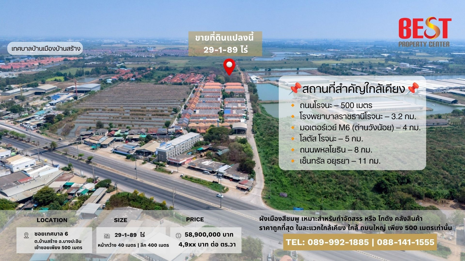 ขาย ที่ดินแปลงใหญ่ 29 ไร่เศษ ใกล้ถนนโรจนะ 500 ม. ผังสีชมพู หน้ากว้าง เหมาะทำโครงการจัดสรร โกดัง คลังสินค้า ต.บ้านสร้าง บางปะอิน พระนครศรีอยุธยา